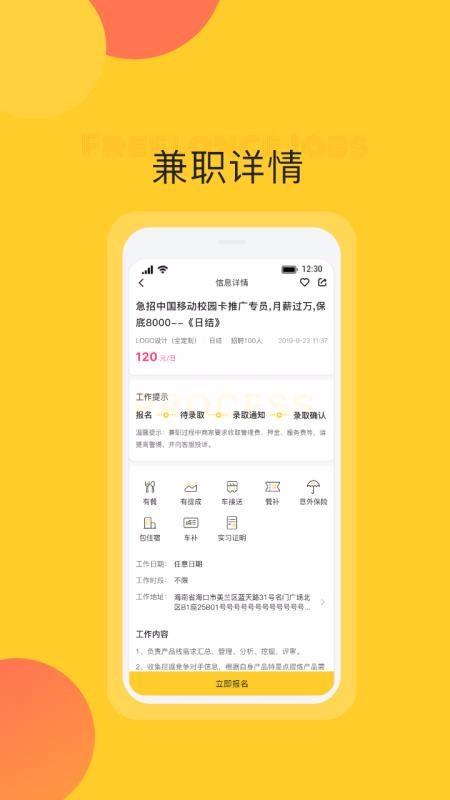 自由工作app下载,自由工作手机版