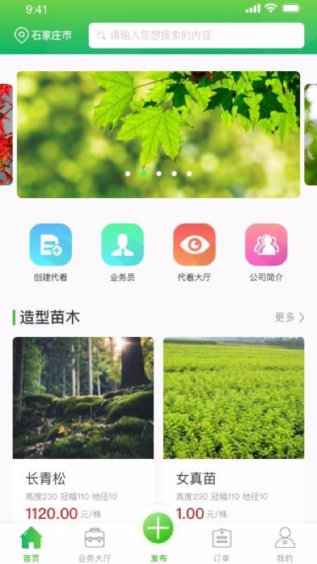 异地速帮app下载,异地速帮安卓版