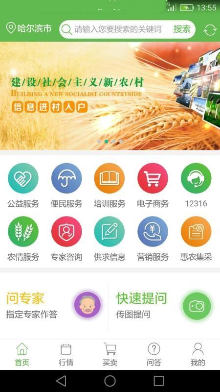 惠农助手app下载,惠农助手安卓版