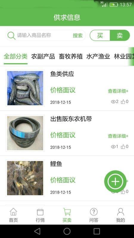 惠农助手app下载,惠农助手安卓版