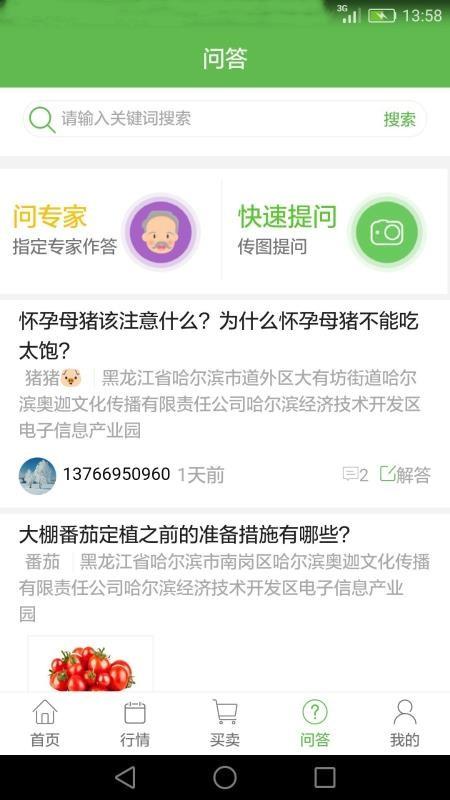 惠农助手app下载,惠农助手安卓版