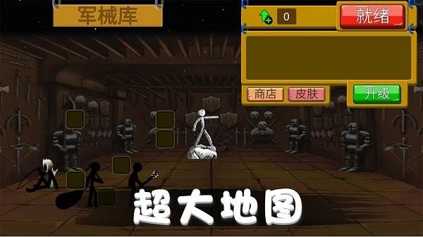 火柴人野望手机版下载,火柴人野望,火柴人游戏,战争游戏
