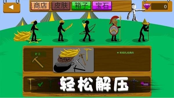 火柴人野望手机版下载,火柴人野望,火柴人游戏,战争游戏