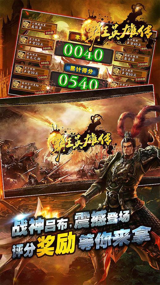 霸王英雄传完整版下载,霸王英雄传,战棋游戏,三国游戏