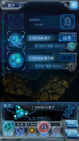 物种起源游戏(origin)下载,物种起源游戏,放置手游,科幻手游,休闲手游
