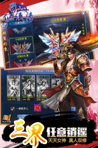 蜀山仙侠传ol手游九游版下载,蜀山仙侠传,角色扮演,仙侠手游,剧情手游