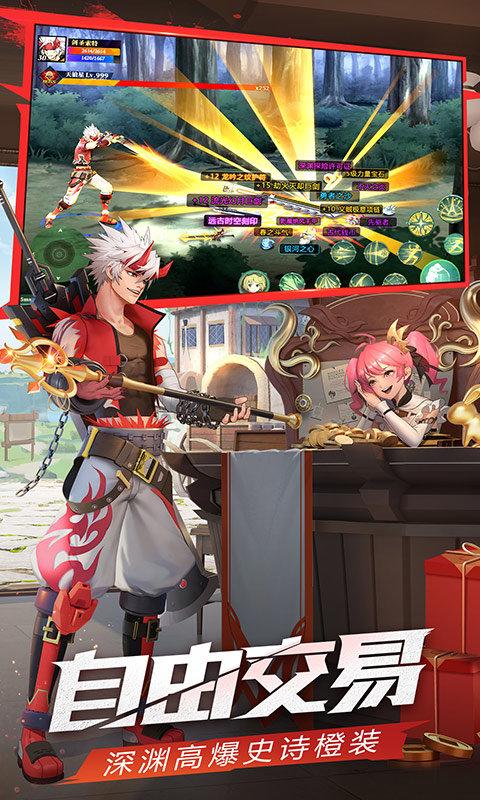 神陵武装公益服下载,武侠手游,神陵武装,pk手游