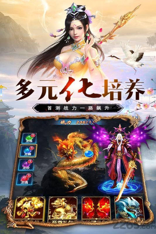 九游万道武神手游下载,万道武神,唯美手游,仙侠手游,九游手游