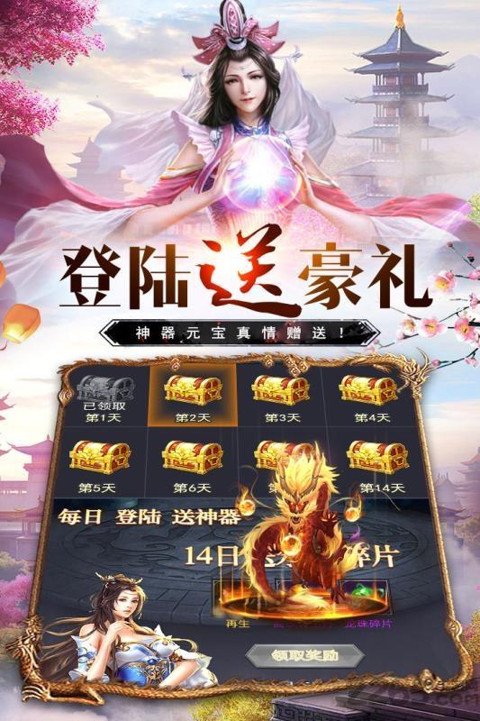 九游万道武神手游下载,万道武神,唯美手游,仙侠手游,九游手游
