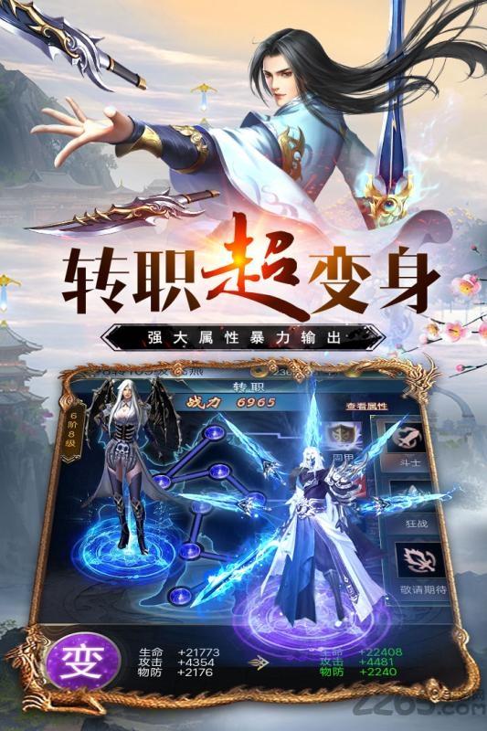 九游万道武神手游下载,万道武神,唯美手游,仙侠手游,九游手游