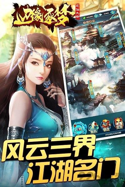 边缘逐梦bt版下载,修仙手游,竞技手游,边缘逐梦
