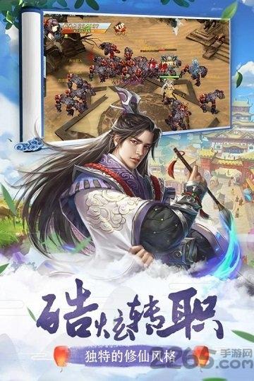 我主封神折扣平台下载,我主封神,修仙手游,仙侠手游