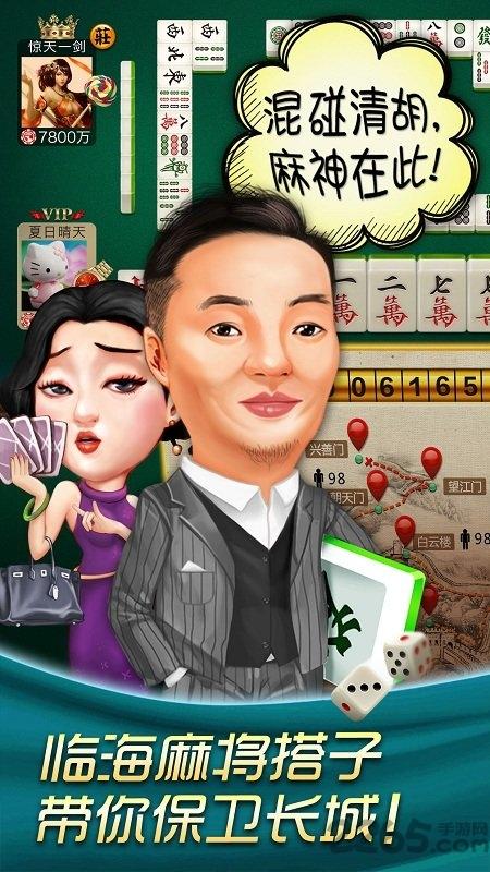 哈狗临海3缺1最新版下载,哈狗临海3缺1,哈狗游戏
