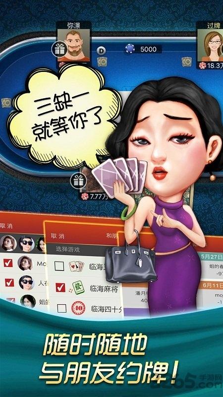 哈狗临海3缺1最新版下载,哈狗临海3缺1,哈狗游戏