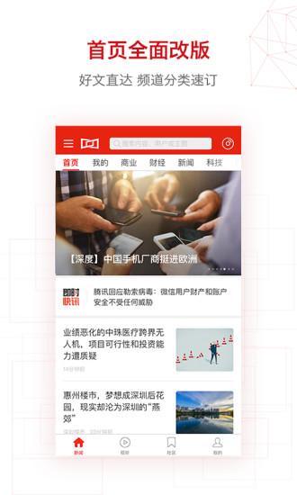 界面新闻官方版下载,界面新闻,新闻app,资讯app