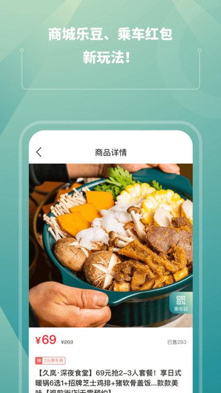 苏e行苏州地铁app下载,苏e行,苏州app,地铁app