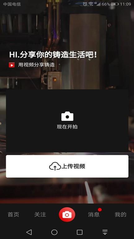 铸造说官方版下载,铸造说,工业app,短视频app