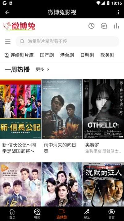 微博兔影院app下载,影视app,追剧app,微博兔影院