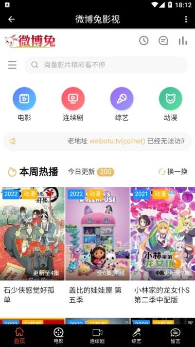 微博兔影院app下载,影视app,追剧app,微博兔影院