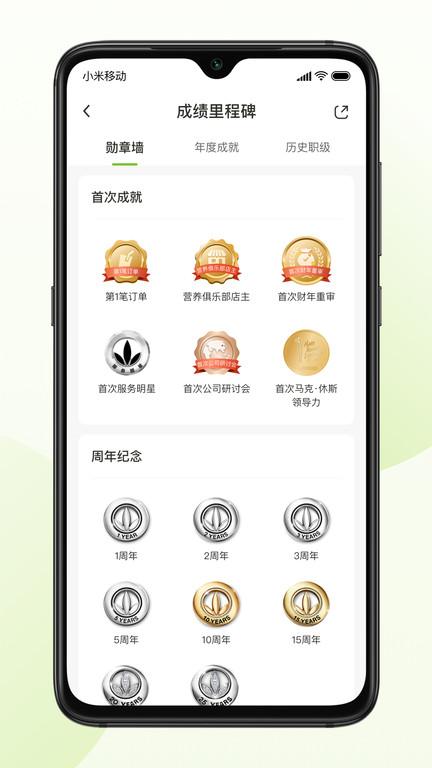 莱聚官方版下载,莱聚,办公app,康宝莱app