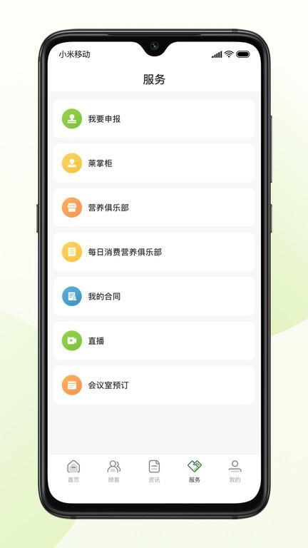 莱聚官方版下载,莱聚,办公app,康宝莱app