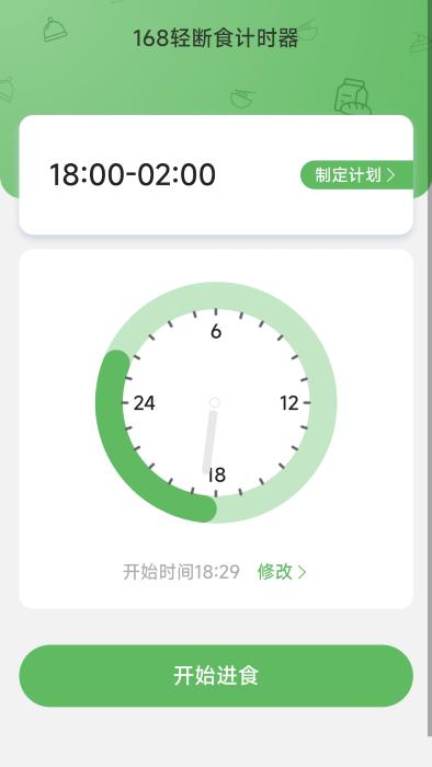 168轻行计app下载,168轻行计,减肥app,运动app
