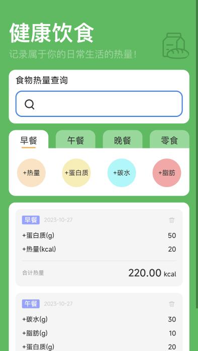 168轻行计app下载,168轻行计,减肥app,运动app
