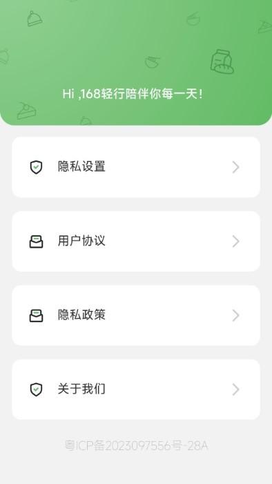 168轻行计app下载,168轻行计,减肥app,运动app