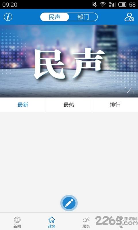 云上黄州手机版下载,云上黄州,新闻app,政务app