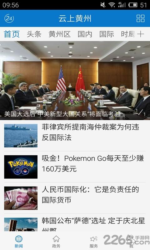 云上黄州手机版下载,云上黄州,新闻app,政务app