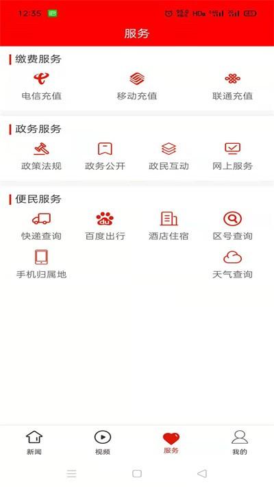兴义app下载,兴义,新闻app,资讯app