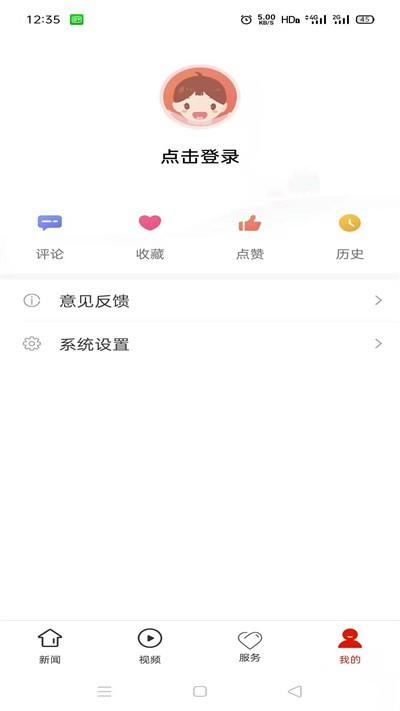 兴义app下载,兴义,新闻app,资讯app