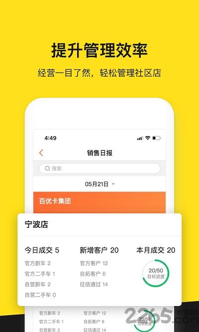 弹个车商家版app官方版下载,弹个车,商家app,出行app,办公app