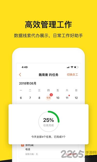 弹个车商家版app官方版下载,弹个车,商家app,出行app,办公app