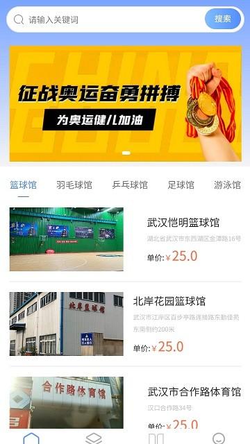 manbetx社区官方版下载,manbetx社区,运动场馆app