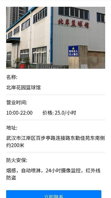 manbetx社区官方版下载,manbetx社区,运动场馆app