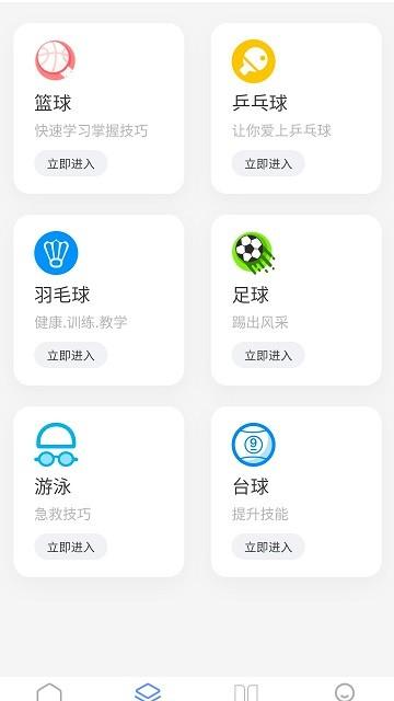 manbetx社区官方版下载,manbetx社区,运动场馆app
