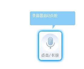 讯飞输入法,iFlyVoice,科大讯飞.
