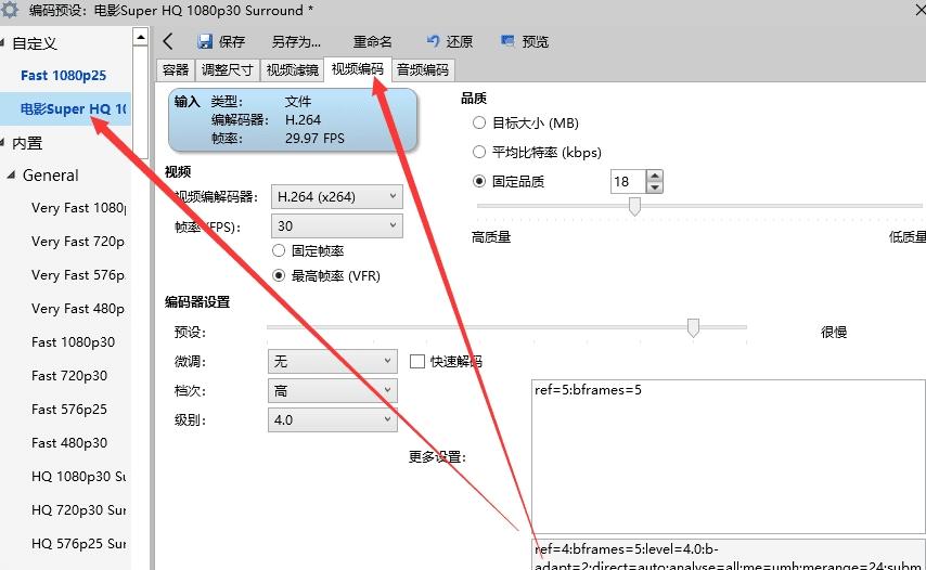 压缩视频教程,便捷版,帧数.