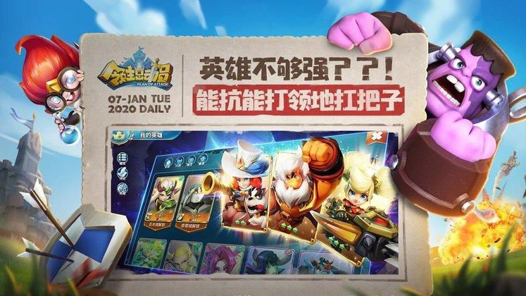 领主总动员手游下载,塔防手游,领主总动员,战争手游