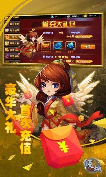倾城超爽gm版下载,倾城,三国手游,卡牌手游