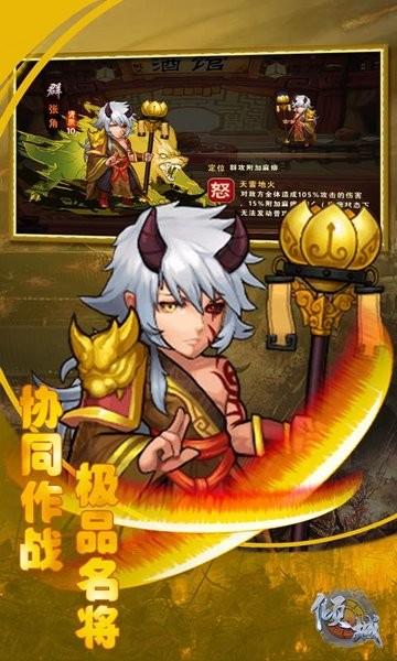 倾城超爽gm版下载,倾城,三国手游,卡牌手游