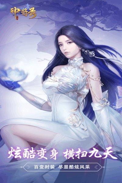 神将录果盘版下载,武侠手游,仙侠手游,果盘手游,神将录