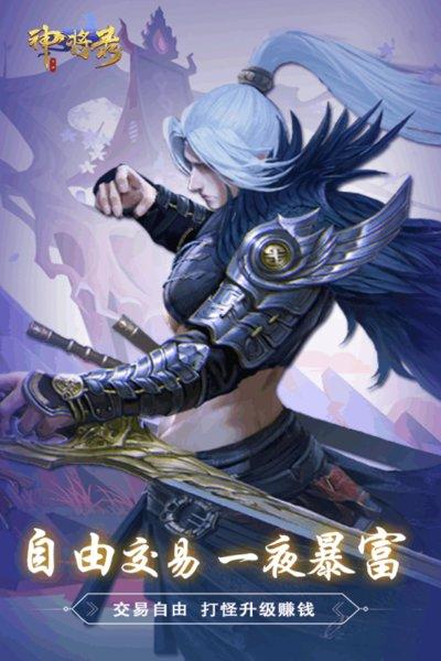 神将录果盘版下载,武侠手游,仙侠手游,果盘手游,神将录