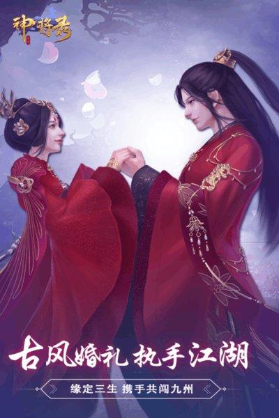 神将录果盘版下载,武侠手游,仙侠手游,果盘手游,神将录
