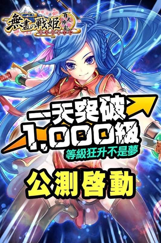 无尽战姬之百花撩乱手游下载,无尽战姬之百花撩乱,美少女手游,二次元手游