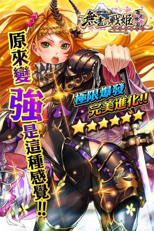 无尽战姬之百花撩乱手游下载,无尽战姬之百花撩乱,美少女手游,二次元手游