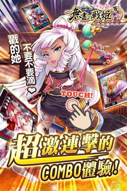 无尽战姬之百花撩乱手游下载,无尽战姬之百花撩乱,美少女手游,二次元手游