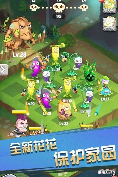 僵尸大战菊花怪游戏下载,僵尸大战菊花怪,解压手游,僵尸手游