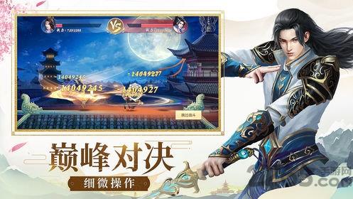 枫叶手游染指乾坤下载,染指乾坤,修仙手游,枫叶手游